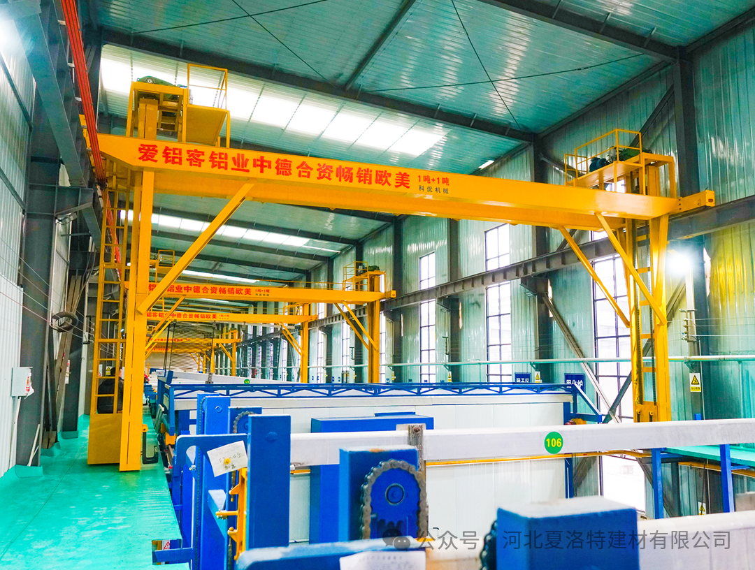 河北夏洛特建材有限公司：全新阳极氧化生产线投产，赋能家具铝型材品质升级